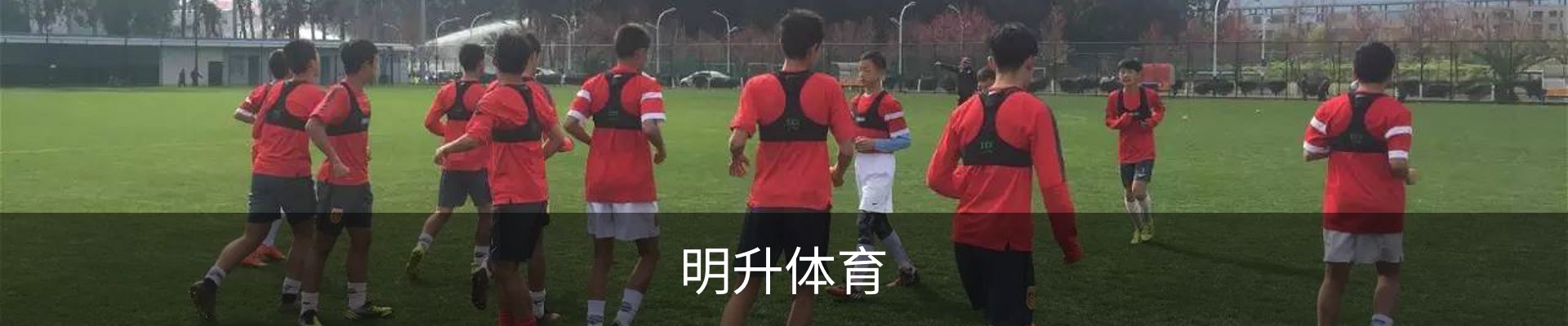 明升体育 - 专业体育赛事平台